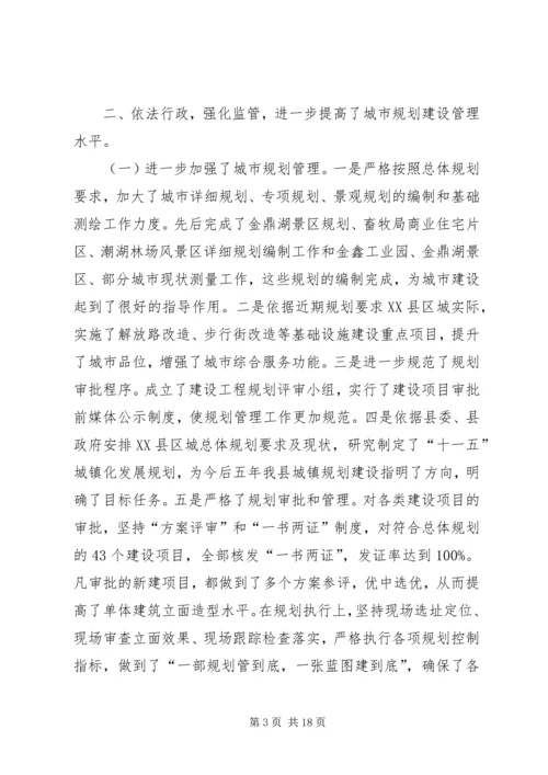 建设局工作总结及工作计划 (2).docx