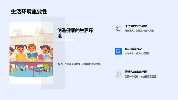 孩子学习效率提升报告PPT模板