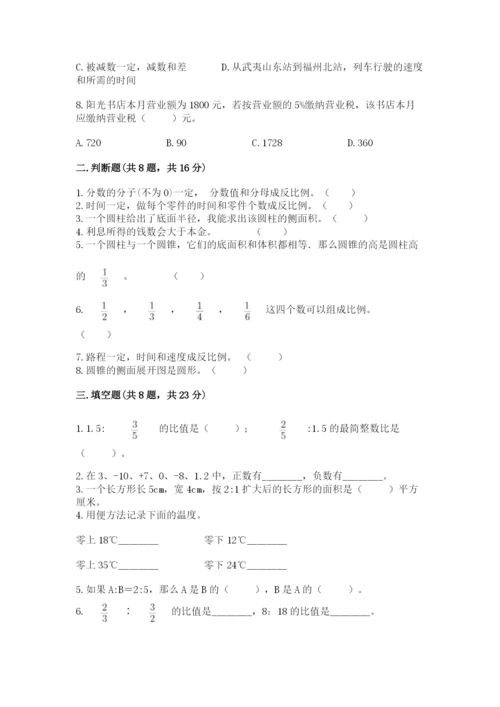 北师大版小学六年级下册数学期末检测试题附参考答案【突破训练】.docx