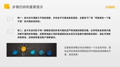 黄色简约问题分析与解决PPT模板宣传PPT动态PPT