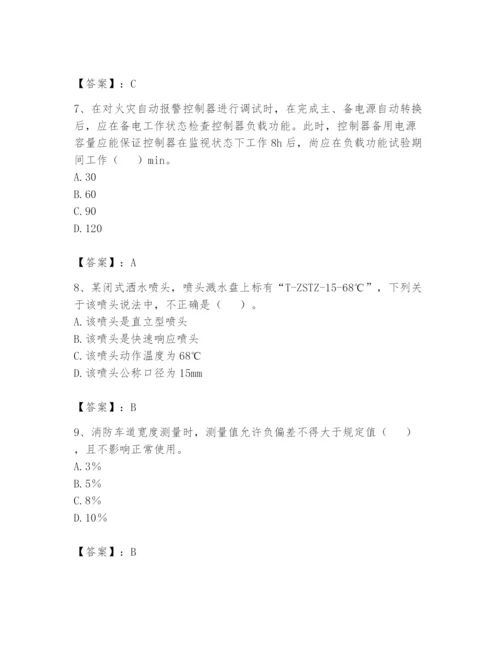 注册消防工程师之消防技术综合能力题库附参考答案（黄金题型）.docx