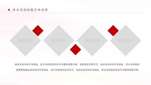 银行开门红金融理财工作汇报通用PPT模板