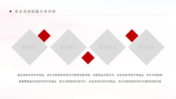 银行开门红金融理财工作汇报通用PPT模板