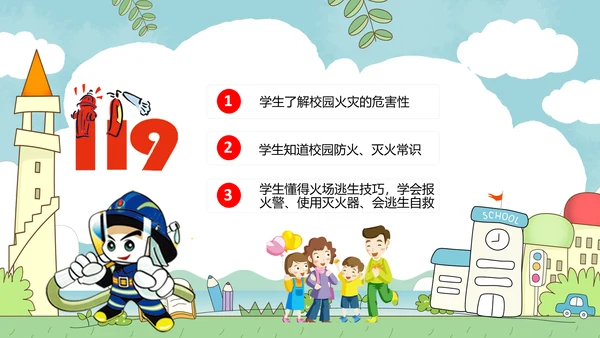小学消防安全校园防火教育PPT模板