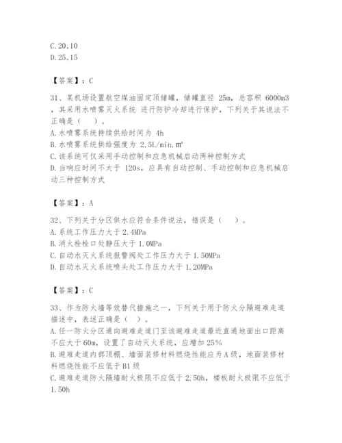 注册消防工程师之消防安全技术实务题库附答案【满分必刷】.docx