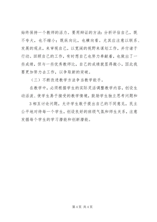 学习县教育改革发展大会精神心得体会 (2).docx