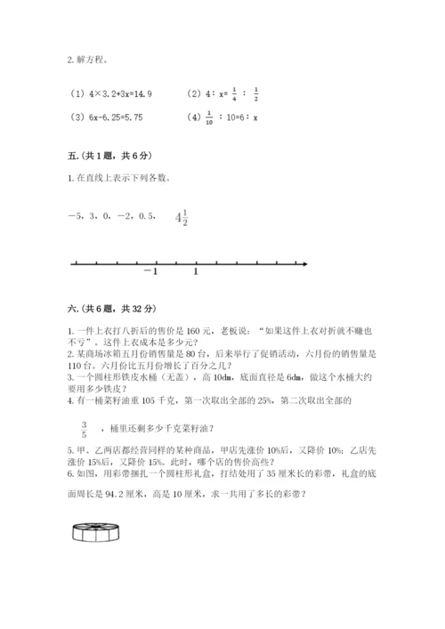 青岛版数学小升初模拟试卷及参考答案（考试直接用）.docx