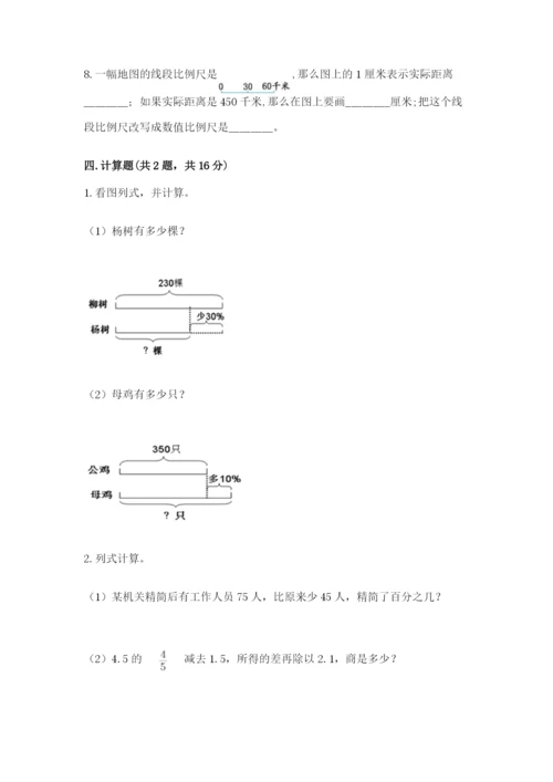 灌云县六年级下册数学期末测试卷（基础题）.docx