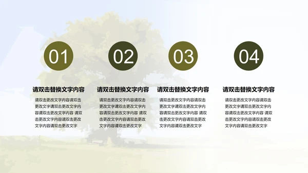 绿色卡通中学致橡树朗诵比赛PPT模板