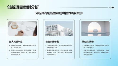 蓝色渐变风下半年工作计划与调整方案PPT模板