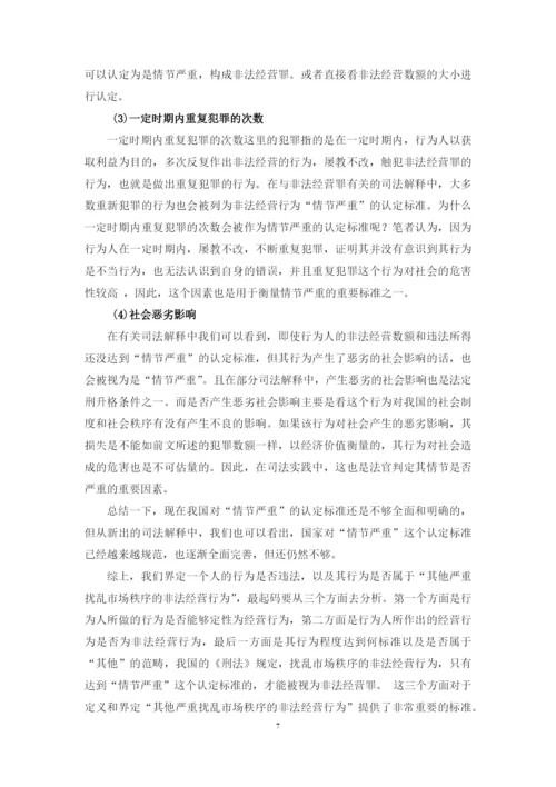 梁慧仪论文.docx