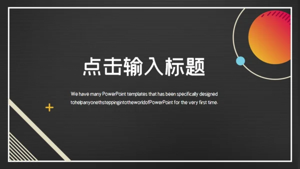 简约毕业论文答辩通用PPT课件模板