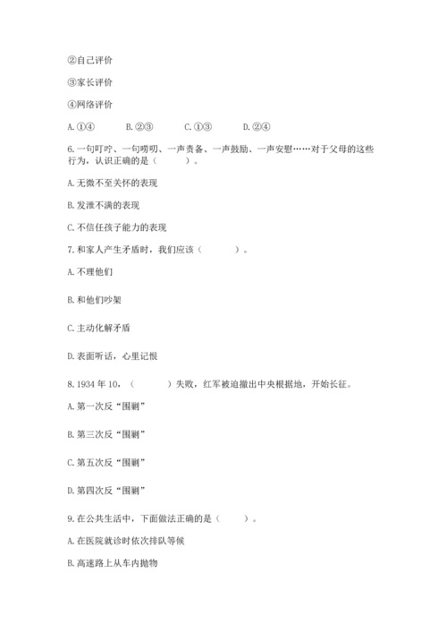 部编版五年级下册道德与法治期末测试卷（培优）.docx