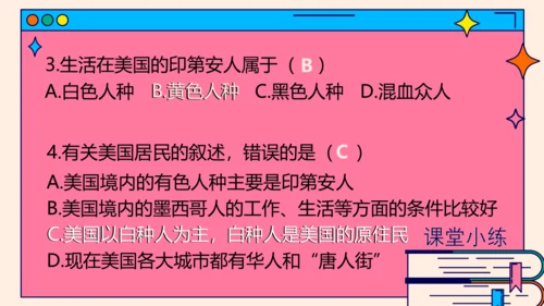 9.1美国（第1课时）（课件29张）-七年级地理下册（人教版）
