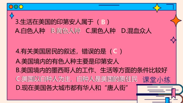 9.1美国（第1课时）（课件29张）-七年级地理下册（人教版）