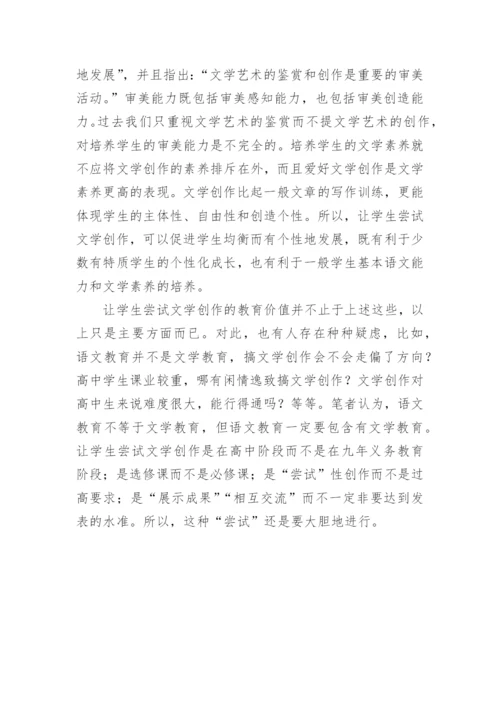 新课标写作要求的教育价值论文.docx