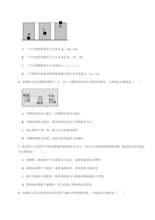 强化训练山西太原市育英中学物理八年级下册期末考试必考点解析B卷（解析版）.docx