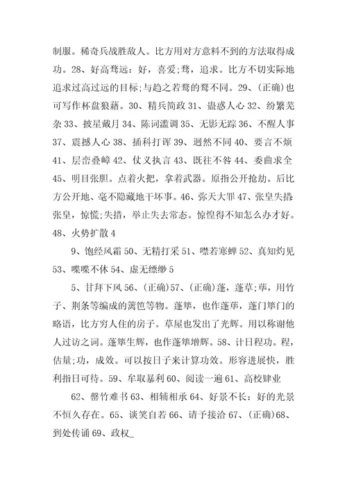 2024年初一语文寒假作业答案