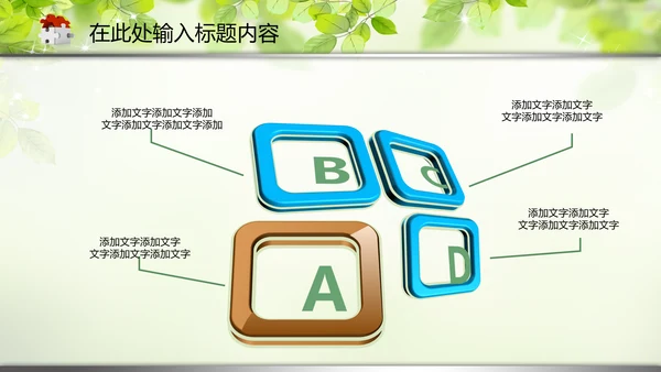 教育教学讲座培训知识课件动态PPT模板