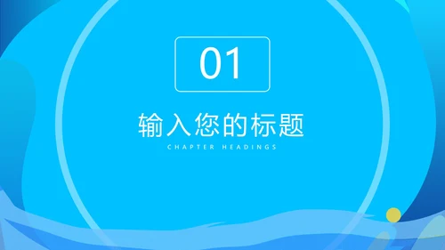 蓝色简约风暑假特训培训班PPT模板
