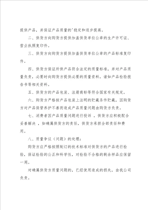 实用的产品质量承诺书模板集合6篇