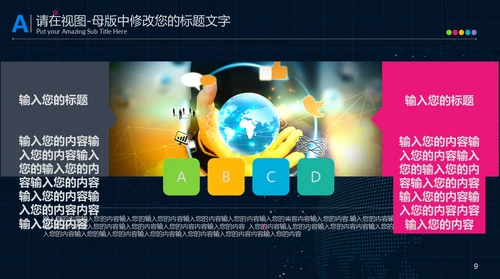 大数据云计算互联网汇报演示通用PPT模板