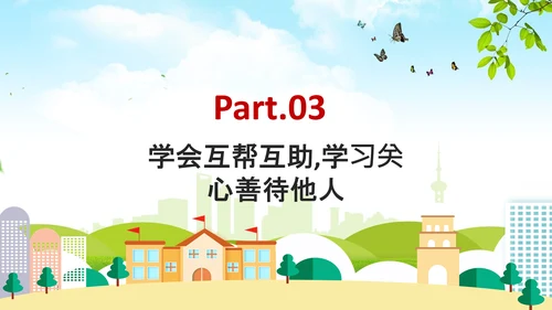 拒绝校园暴力学校通用PPT模板
