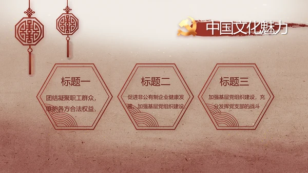 纪检监察党风廉政建设教育动态PPT