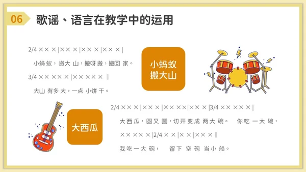 卡通风音乐课堂的节奏训练PPT模板