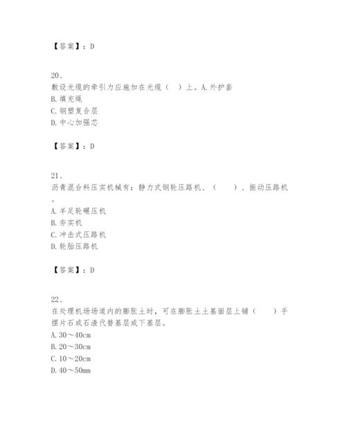 2024年一级建造师之一建民航机场工程实务题库【精选题】.docx