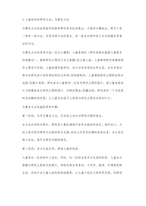 从实践者到研究者的转变.docx