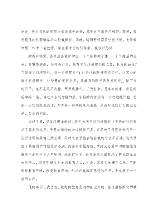 我的教育故事演讲稿5篇精选