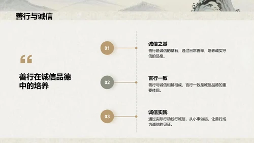 灰色复古风日行一善主题教育课件PPT模板