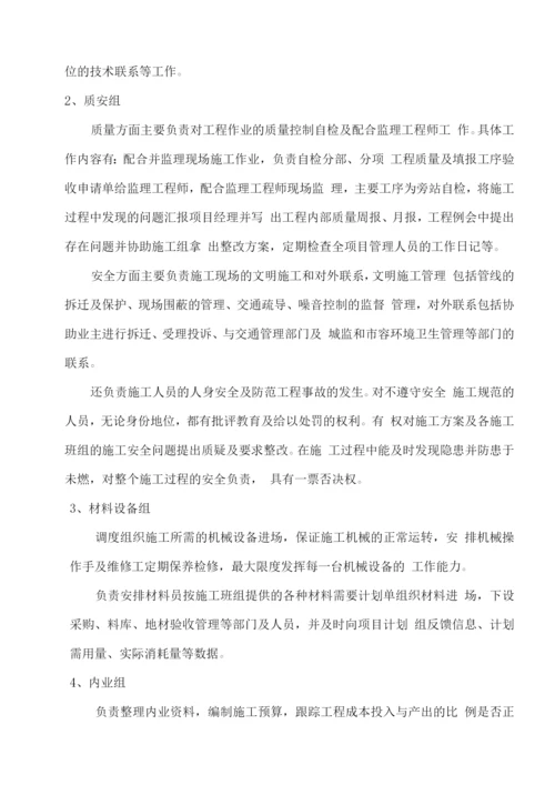 某路口排水疏导工程施工组织设计方案.docx