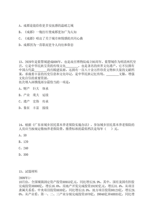 2022云南省社会事业发展限公司第一分公司招聘1人上岸笔试历年难、易错点考题附带参考答案与详解0