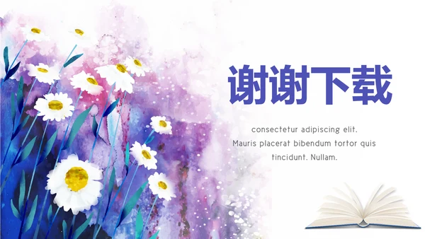 遇见最美教师感恩教师节动态PPT模板