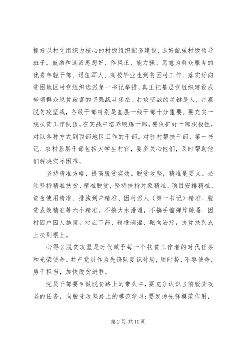 观看青年大学习第十季第二期有感.docx