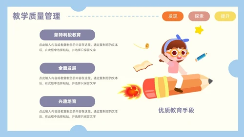 卡通风创意邮票可爱幼儿园工作汇报PPT模板
