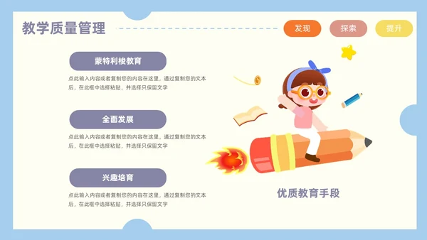 卡通风创意邮票可爱幼儿园工作汇报PPT模板