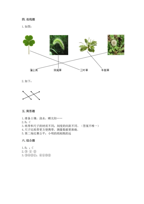 教科版一年级上册科学期末测试卷及答案（精品）.docx