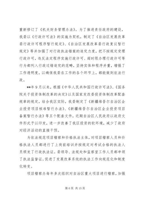 四五普法验收工作汇报.docx