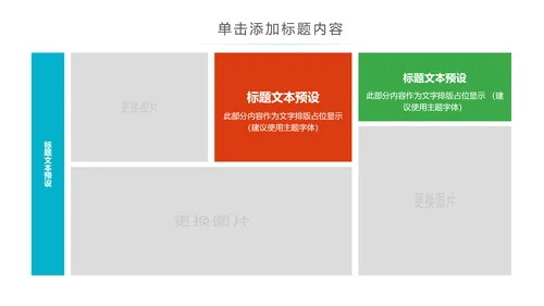 卡通儿童爱牙齿健康口腔科牙科PPT模板