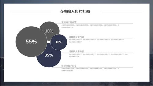 简约大气商业项目计划书通用PPT模板