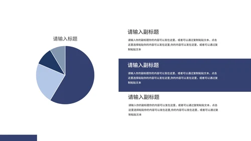 蓝色简约撞色风竞聘述职报告PPT模板