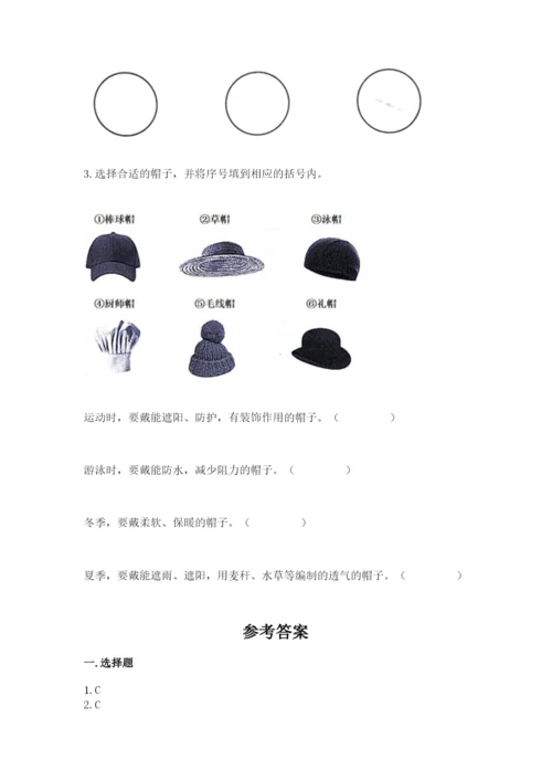 教科版二年级上册科学期末测试卷【考点精练】.docx