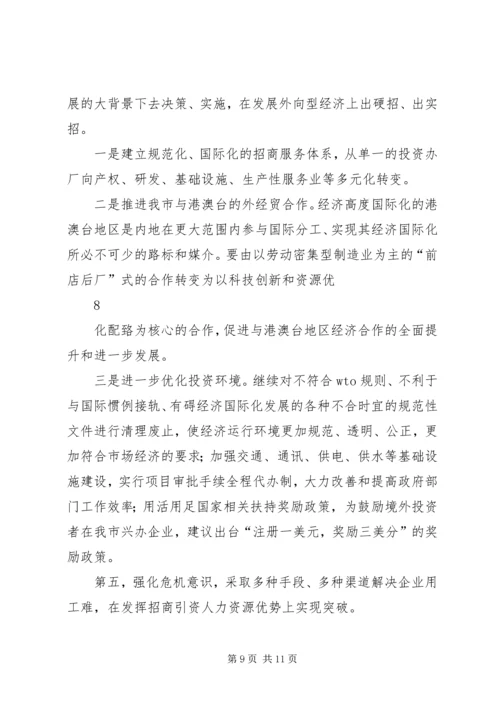 解放思想创新工作思路学习心得 (4).docx