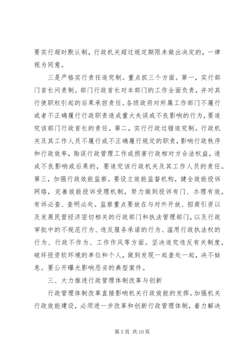 刘奇葆在全区转变干部作风加强机关行政效能建设电视电话会议上的讲话.docx