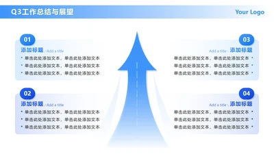 蓝色简约渐变箭头上升PPT单页
