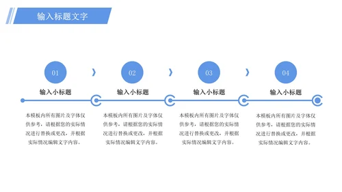 梦想远行踏遍未来商务工作汇报PPT模板