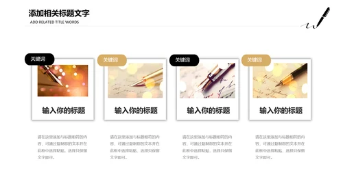 硬笔钢笔书法写作公文写作PPT模板作文